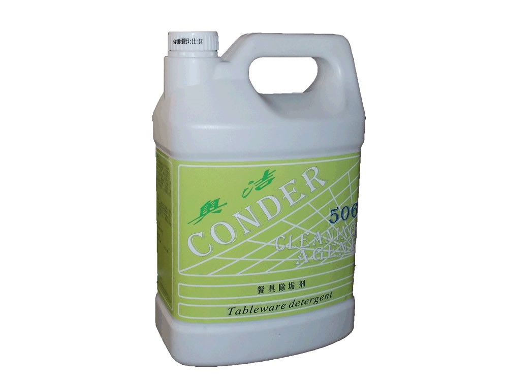 广州CONDER506餐具除垢剂